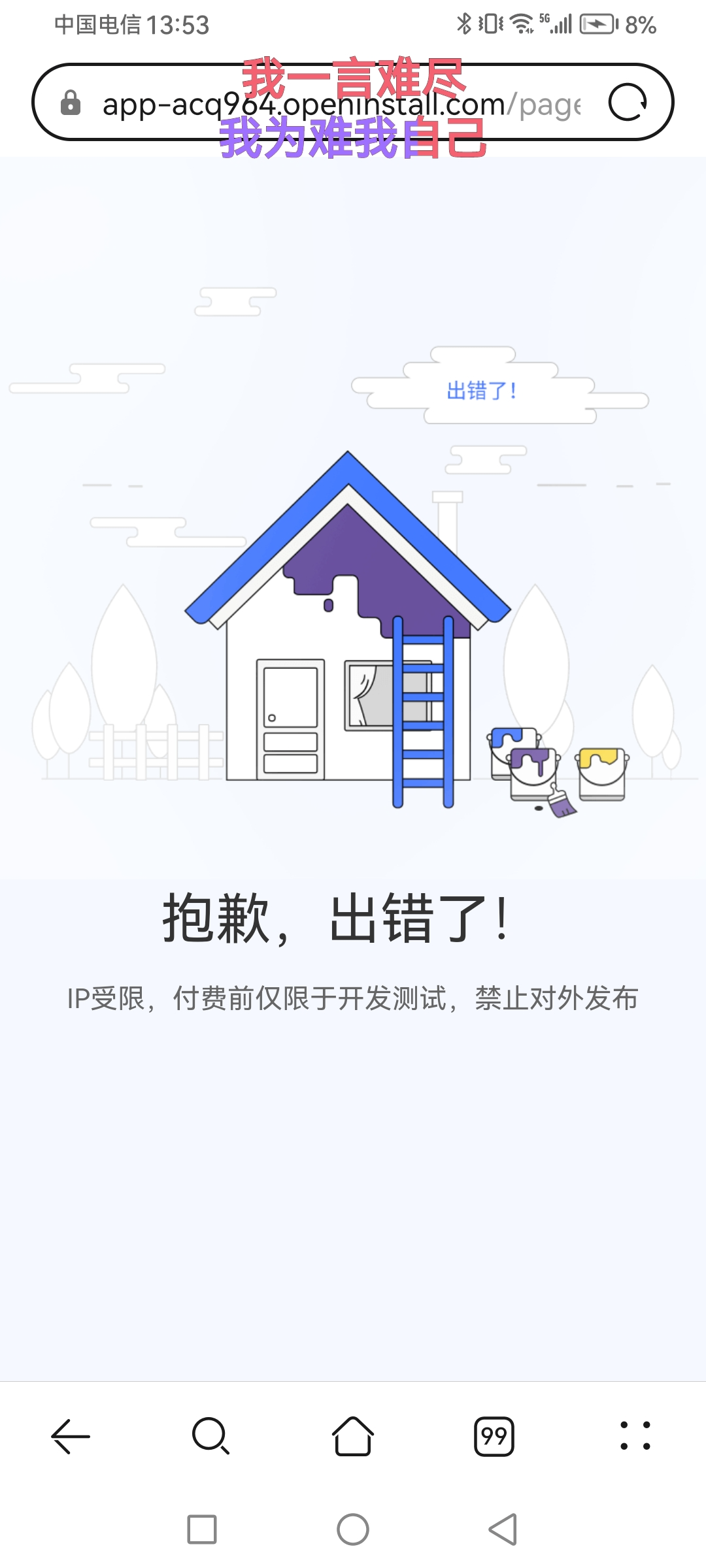 Screenshot_20250320_135356_com.huawei.browser.jpg