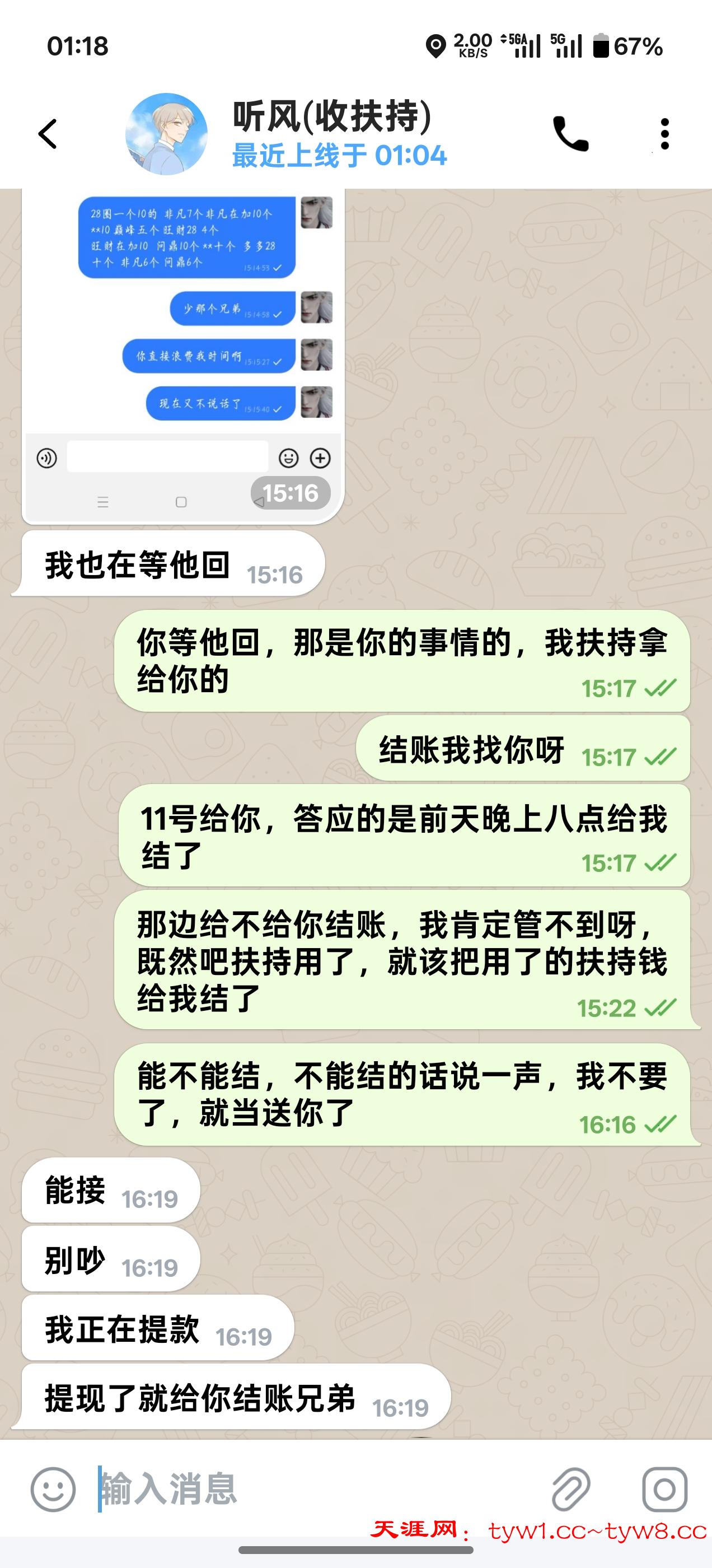Screenshot_2025-11-15-01-18-12-41_79b87124ad99299b00d291c362c96bdc.jpg