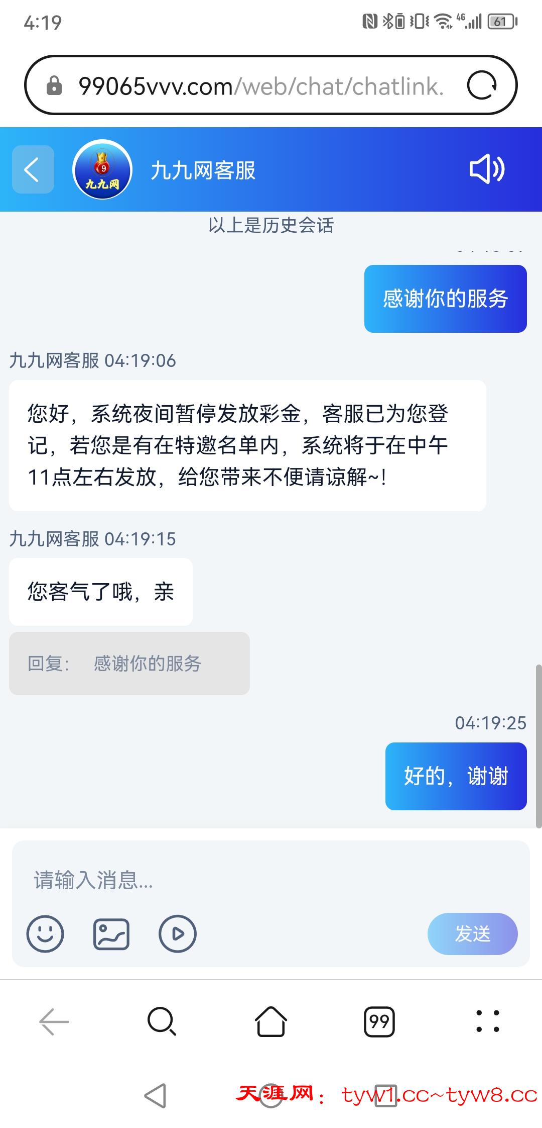 Screenshot_20251225_041929_com.android.browser.jpg